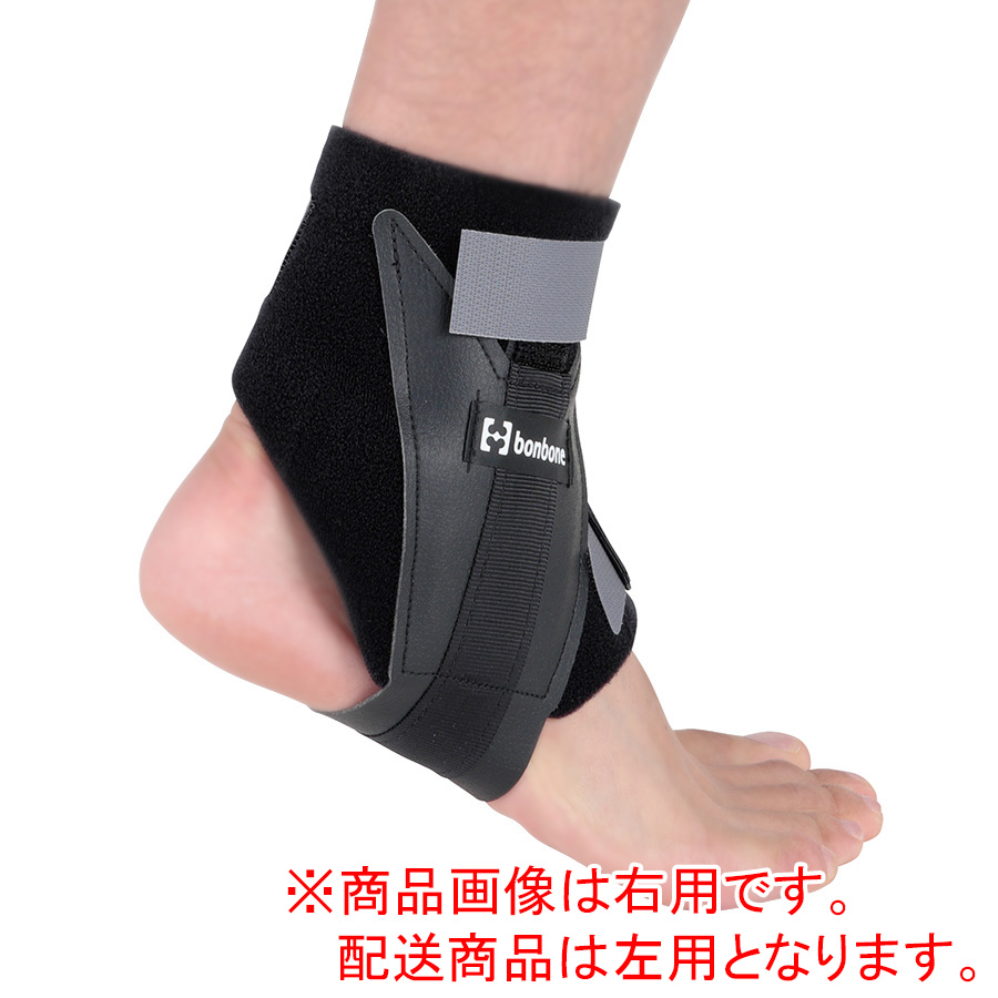 作業用足首サポーター bonbone ドラゴンフライ 左用 M