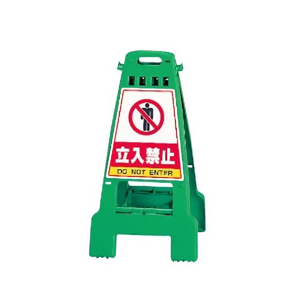 カンバリ 868－61 グリーン 立入禁止 | 【ミドリ安全】公式通販