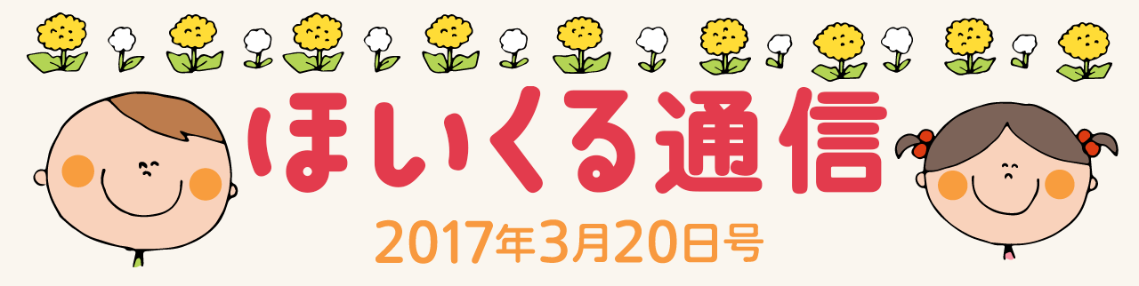 新年度に向けておさえておきたい／今すぐ実践できる手遊び＆年間指導