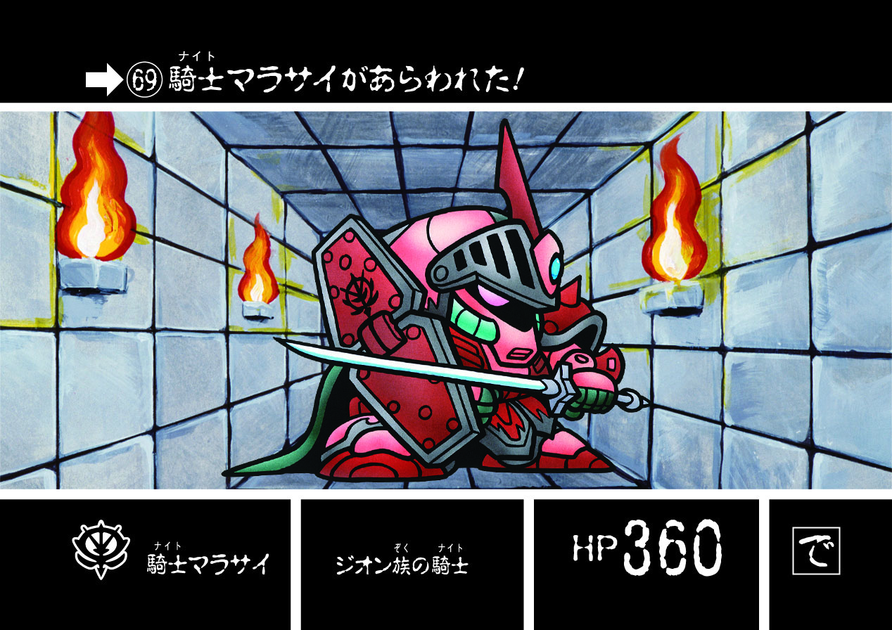 69 騎士マラサイ | 「SDガンダム外伝」シリーズのカードダスを大特集