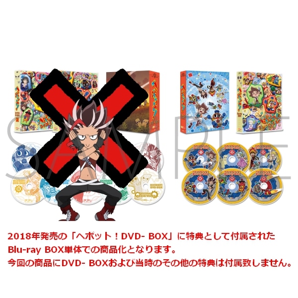 ヘボット！ Blu-ray BOX: キャラグッズ｜ムービック（movic）