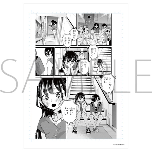 原稿袋入り複製原稿風セット／僕ヤバC 桜井のりお 画業20周年記念展