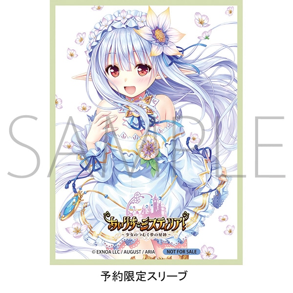 Lycee Overture ブースターパック Ver.オーガスト 3.0: トレーディング