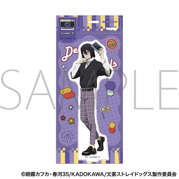 文豪ストレイドッグス アクリルスタンド／フョードル・D: キャラグッズ