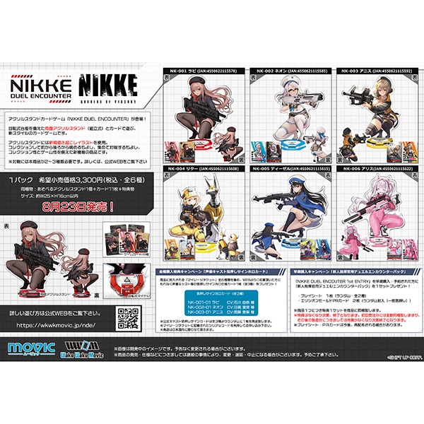 NIKKE DUEL ENCOUNTER ネオン【NK-0002】: トレーディングカード