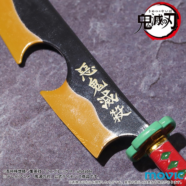鬼滅の刃 ペーパーナイフ 宇髄 天元: キャラグッズ｜ムービック（movic）
