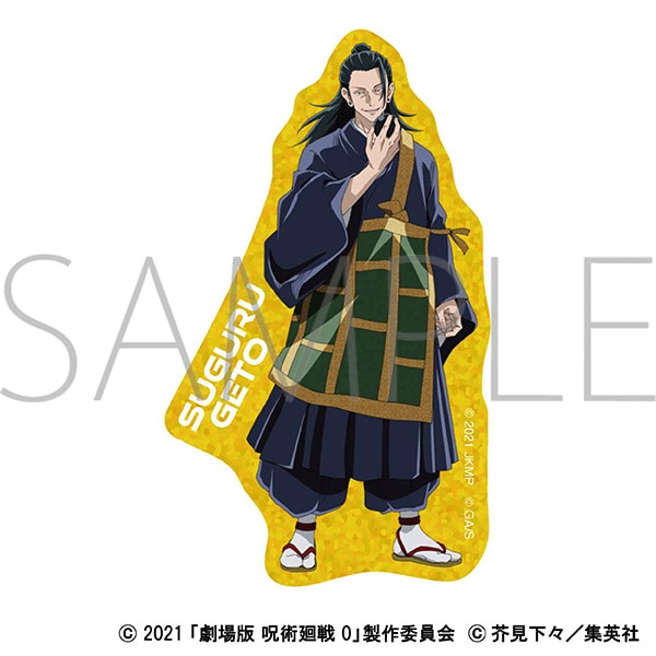 劇場版 呪術廻戦 0 ホロステッカー／夏油 傑: キャラグッズ