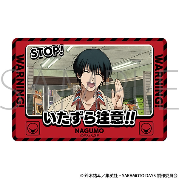 TVアニメ『SAKAMOTO DAYS』 マグネット／南雲: キャラグッズ