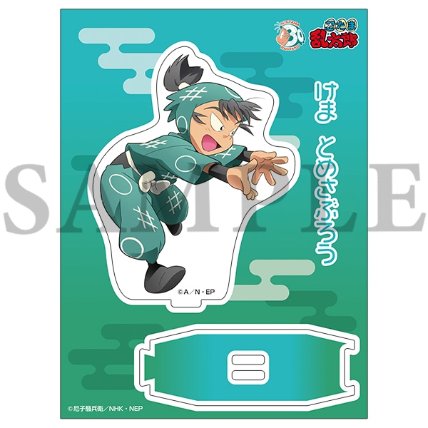 忍たま乱太郎商店】アクリルスタンド 一年生の頃 (5) 食満留三郎