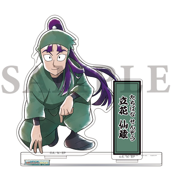 忍たま乱太郎商店】ちょっと大きなアクリルスタンド (15) 立花仙蔵