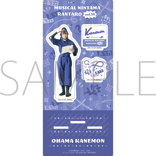 ミュージカル「忍たま乱太郎」第14弾 アクリルスタンド 尾浜勘右衛門