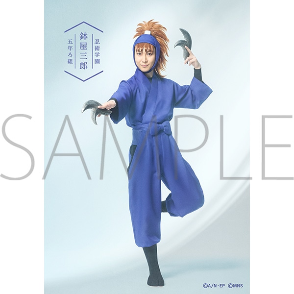 ミュージカル「忍たま乱太郎」第14弾 ブロマイドセット 鉢屋三郎