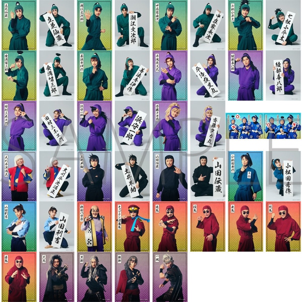 ミュージカル「忍たま乱太郎」 第15弾 トレーディングブロマイド 全45