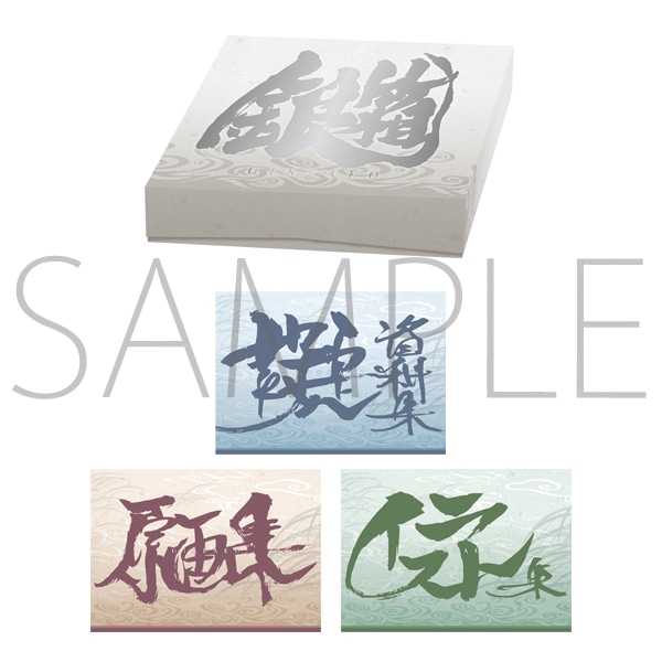 キャンセル分販売】銀魂 完全資料BOX 【銀箱】: キャラグッズ