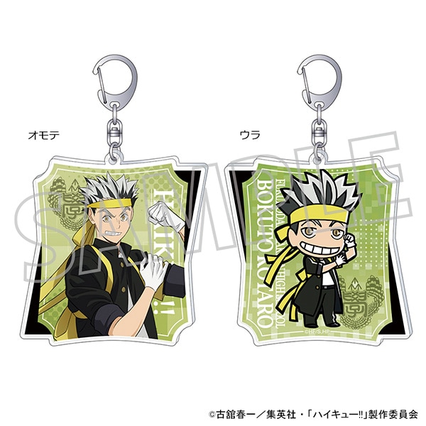 ハイキュー!! アクリルキーホルダー／木兎光太郎: キャラグッズ