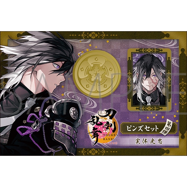 刀剣乱舞ONLINE ピンズセット 実休光忠: キャラグッズ｜ムービック