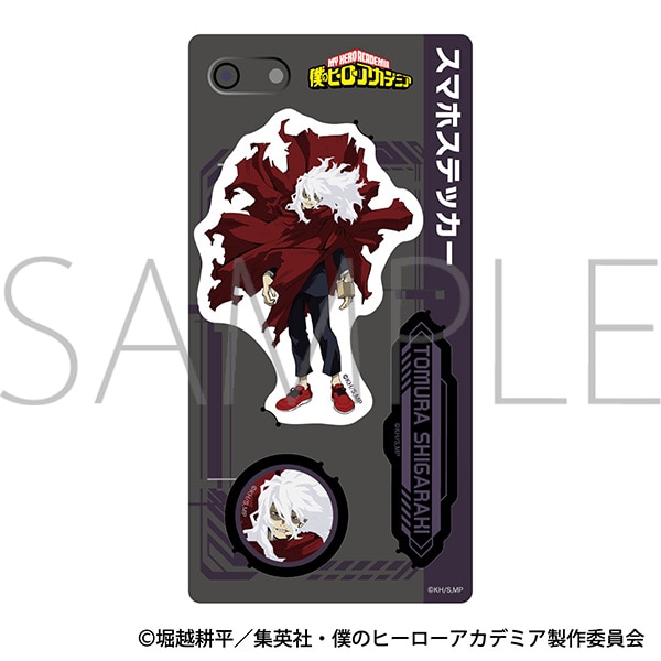 僕のヒーローアカデミア スマホステッカー／死柄木 弔: キャラグッズ