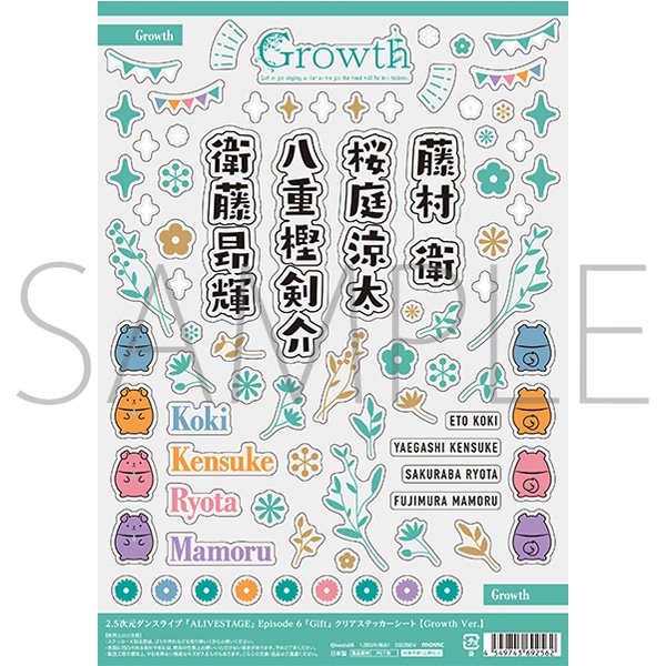 2.5次元ダンスライブ「ALIVESTAGE」Episode 6「Gift」 クリア