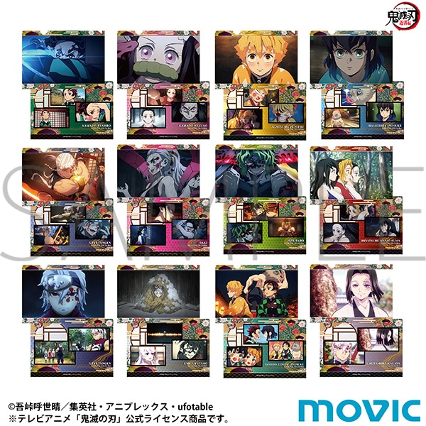 鬼滅の刃 遊郭編 ミニクリアファイルコレクション: キャラグッズ