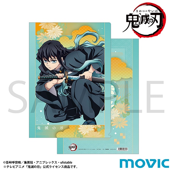 鬼滅の刃 クリアファイル 時透 無一郎: キャラグッズ｜ムービック（movic）
