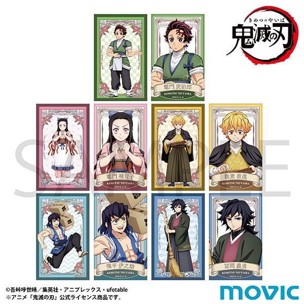 鬼滅の刃 メモリアルクリアカードコレクション: キャラグッズ