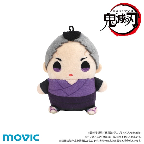 鬼滅の刃 まめめいと（ぬいぐるみマスコット）／第七弾 不死川玄弥