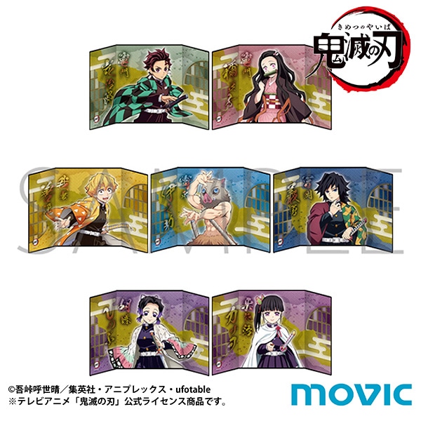 鬼滅の刃 ミニ屏風コレクション A: キャラグッズ｜ムービック（movic）