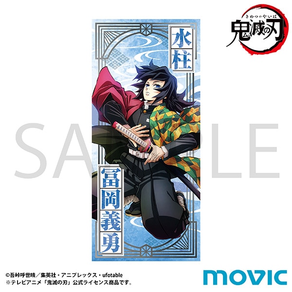 鬼滅の刃柱稽古編Blu-ray⁄DVD特典キャラファイングラフ冨岡