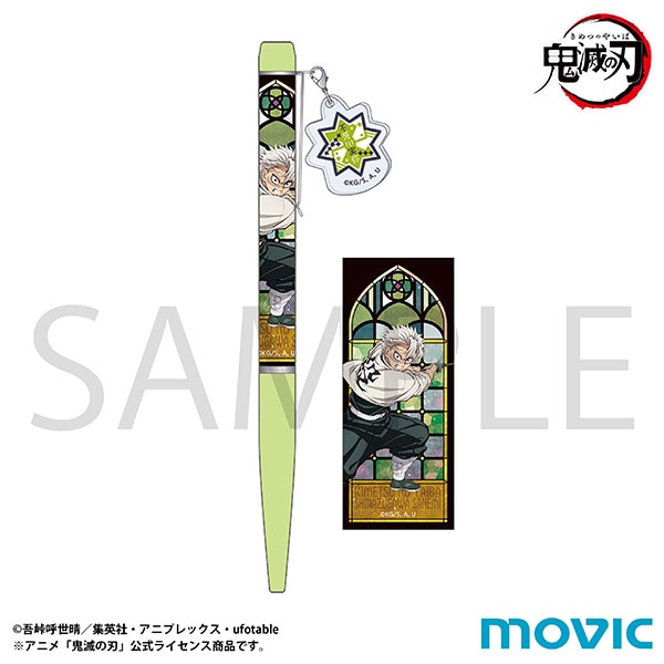 鬼滅の刃 ボールペン／不死川 実弥: キャラグッズ｜ムービック（movic）