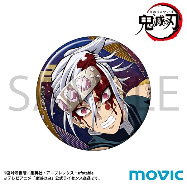 鬼滅の刃 缶バッジ 宇髄 天元: キャラグッズ｜ムービック（movic）