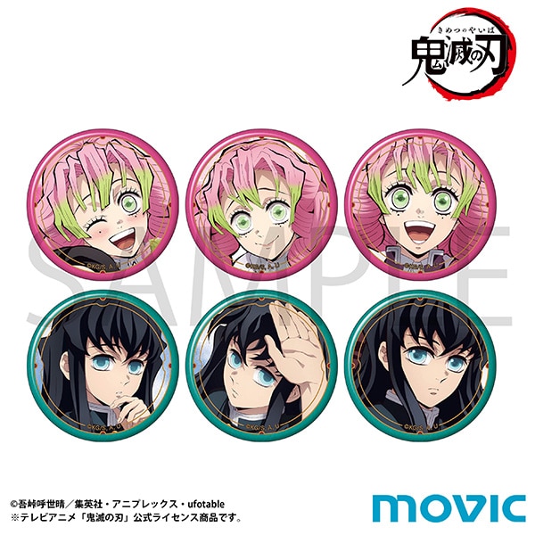 冨岡義勇 時透無一郎 プリロール 缶バッジ 不死川実弥 胡蝶しのぶ 甘露