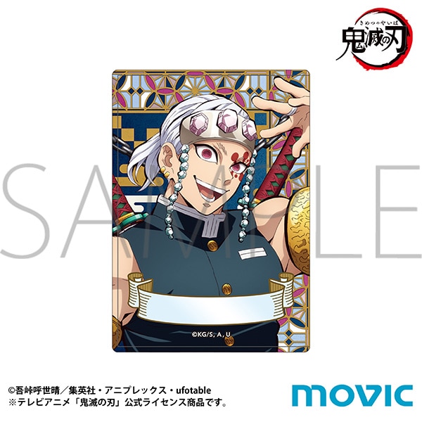 鬼滅の刃 硬質カードケース 宇髄 天元: キャラグッズ｜ムービック（movic）