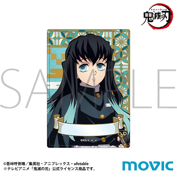鬼滅の刃 硬質カードケース 時透 無一郎: キャラグッズ｜ムービック