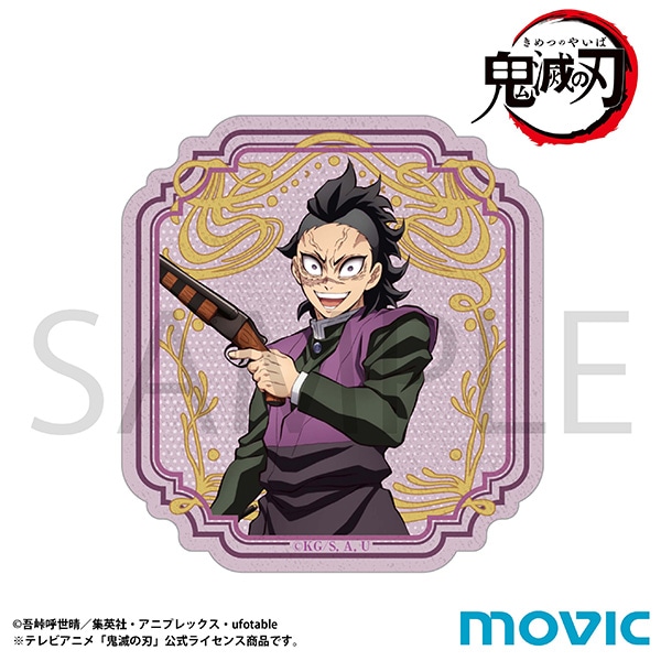 鬼滅の刃 アクリルマグネット 不死川 玄弥: キャラグッズ｜ムービック