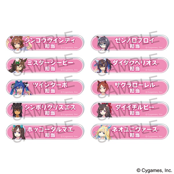 ウマ娘 プリティーダービー 担当称号アクリルバッジコレクション vol.8