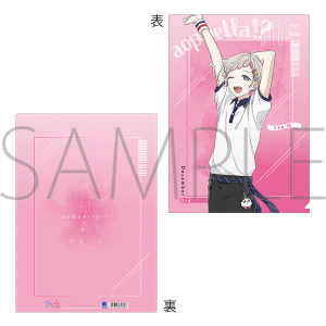 アオペラ -aoppella!?- クリアファイル 鈴宮 壱: キャラグッズ