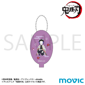 鬼滅の刃 ラバーコインケース 冨岡 義勇 ゆるパレット（柱合会議ver