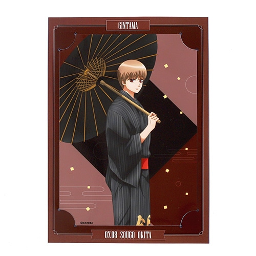 銀魂 バースデーセット／沖田総悟（受注生産商品）