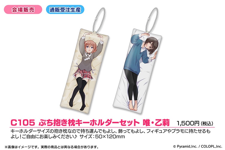 アリス・ギア・アイギス』コミックマーケット105特設サイト