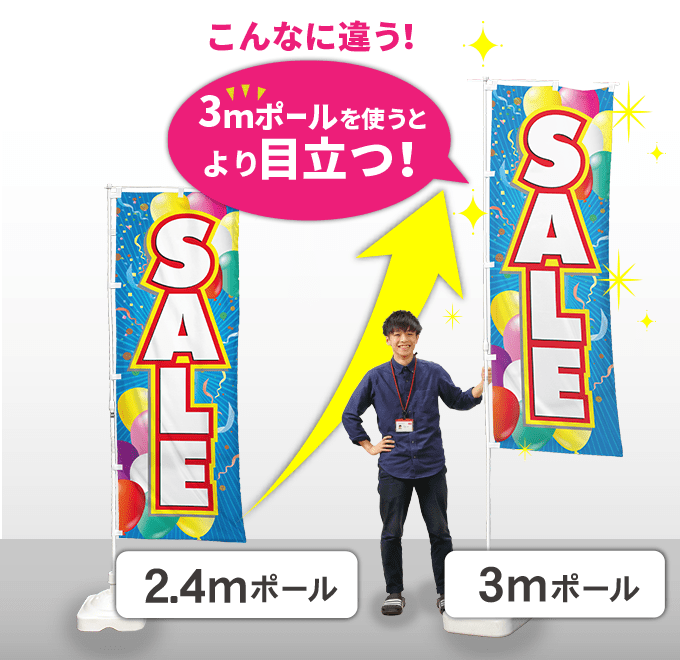 データ入稿】オリジナルのぼり旗 ビッグのぼり 700mm×2100mm｜のぼり