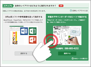 オーダーシートの書き方｜展示会キング│株式会社イタミアート