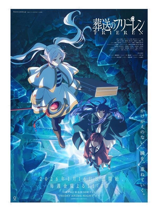 Woltで「葬送のフリーレン」コラボキャンペーン開催！ | Wolt ニュース