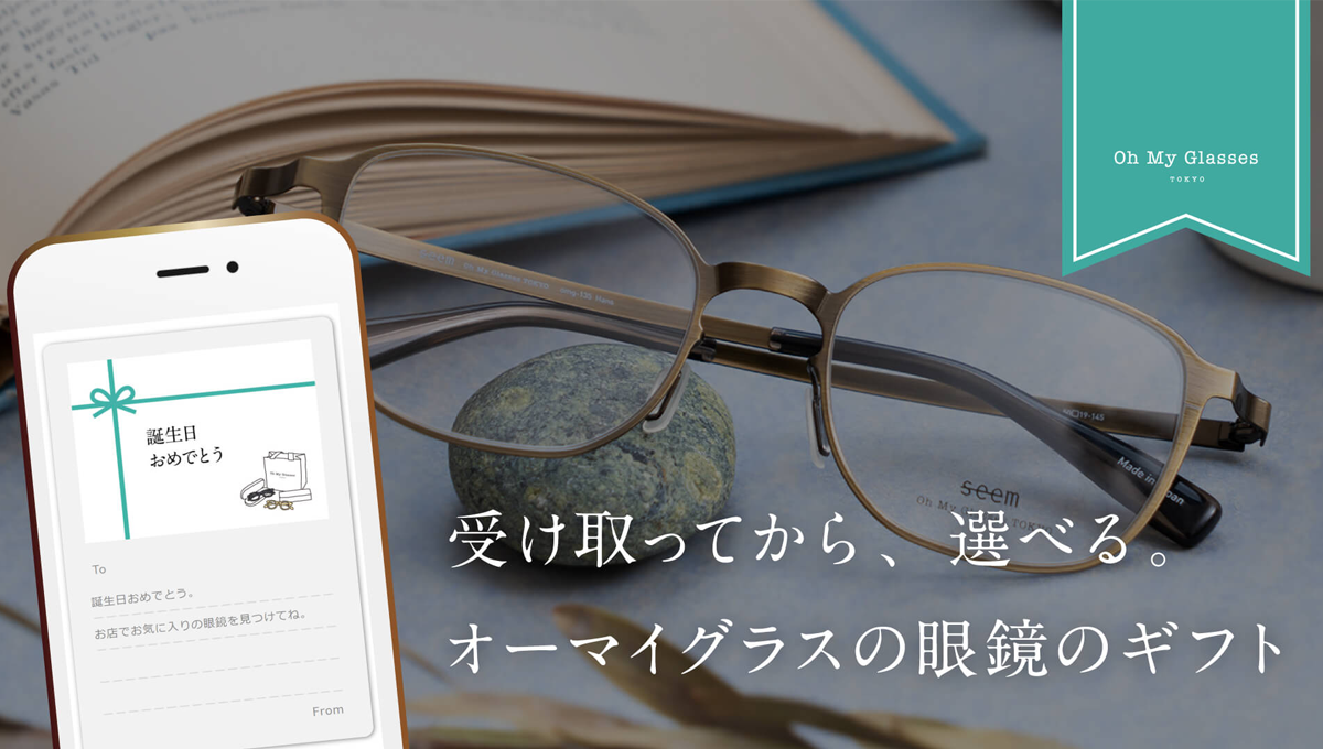 Oh My Glasses TOKYO Marcel omg-144-GMM-48｜メガネのオーマイグラス