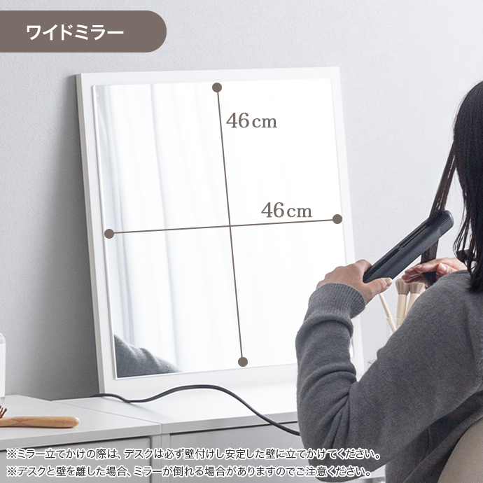 g159064]【単品】幅100cm ミラー付きドレッサー ドレッサー | 家具