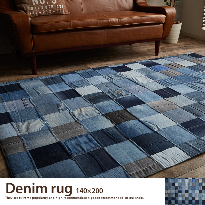 g1941]Denim rug 140cm×200cm ラグマット | 家具・インテリア通販は