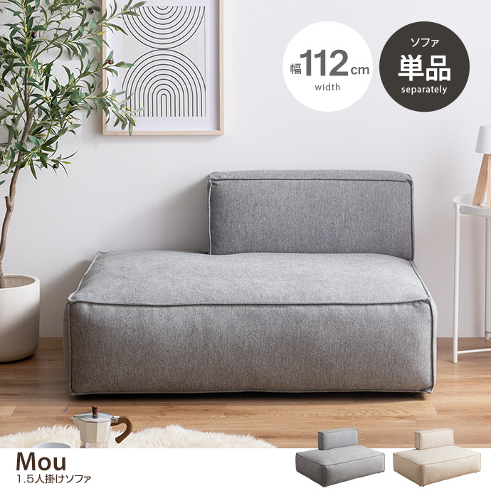 g118086]【単品】1.5人掛けソファ 1人掛けソファー | 家具・インテリア
