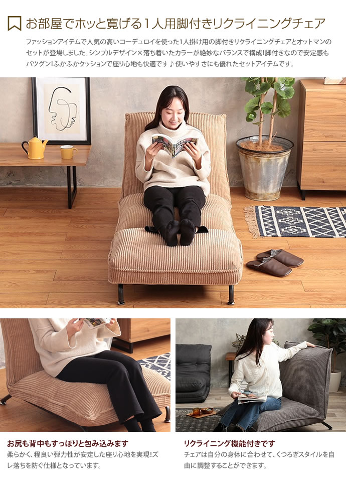 g1001033]【2点セット】Jake 1人掛け脚付きリクライニングチェア+