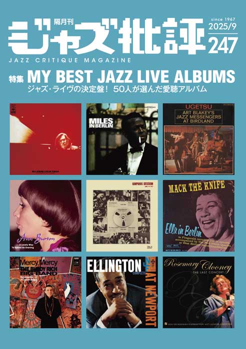 ジャズ専門誌「ジャズ批評」公式サイト