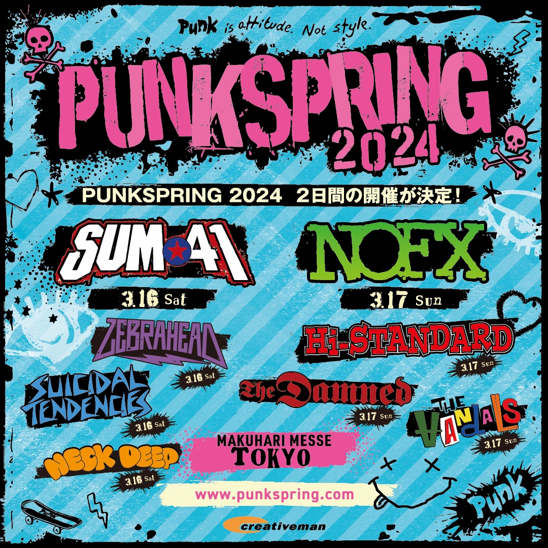 PUNKSPRING2024、NOFXジャパンツアー 出演決定！ - Hi-STANDARD | ハイ