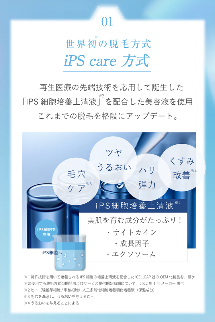 スキンケア脱毛】ワンランク上の素肌を叶える｜ミュゼ独自のトリプルケア